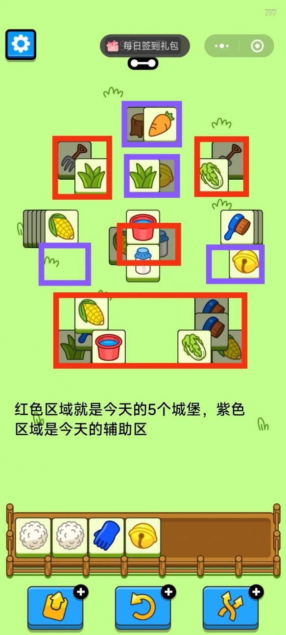 羊了个羊2024年9月13日通关攻略