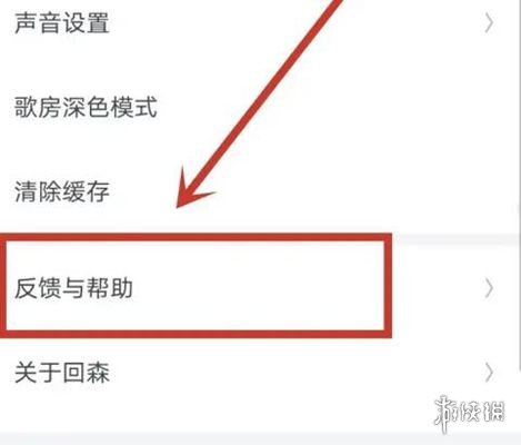 回森申请音乐人认证方法