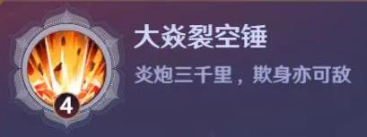 镇魂街破晓曹焱兵技能介绍