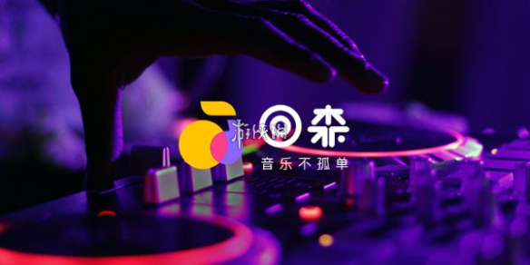 回森申请音乐人认证方法