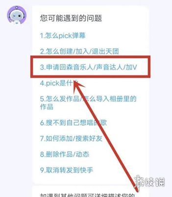 回森申请音乐人认证方法