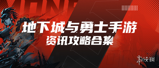 游戏风云录DNF手游9.25版本消息汇总新卡片新天空新宠物附55级史诗防具属性大全