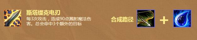 云顶之弈暴走萝莉金克丝装备怎么搭配 金克丝装备搭配攻略